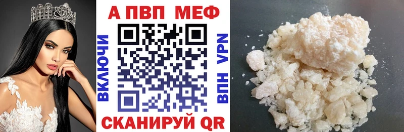Магазины продажи наркотиков Ейск Кокаин Alpha PVP Конопля Меф мяу мяу