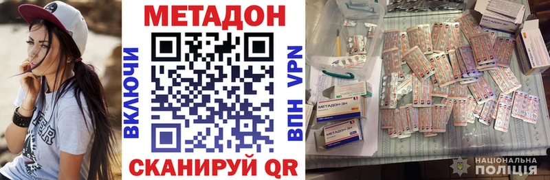 Метадон мёд  что такое наркотик  Ейск 
