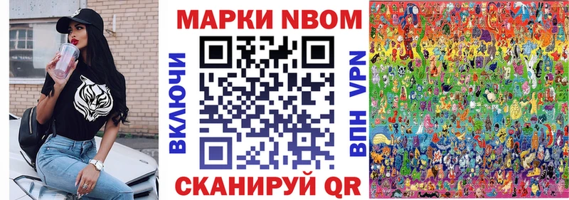 купить наркоту Ейск блэк спрут Марки NBOMe 1,5мг